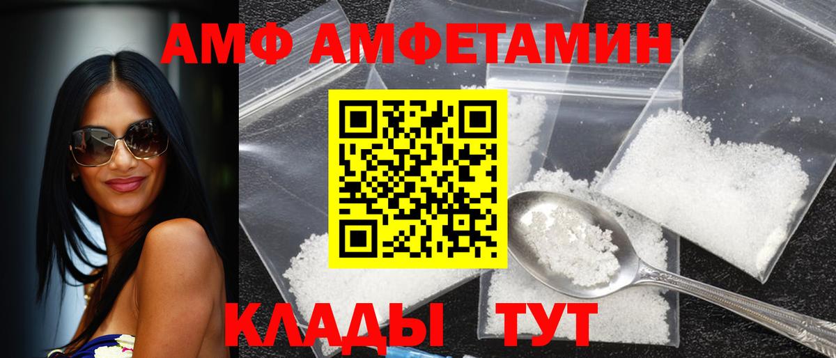 Amphetamine VHQ  АМФ  Подольск  Вход с VPN 