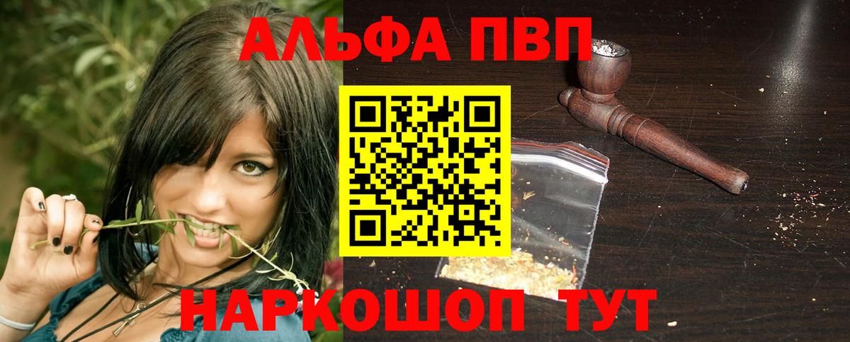 Alpha PVP VHQ Подольск