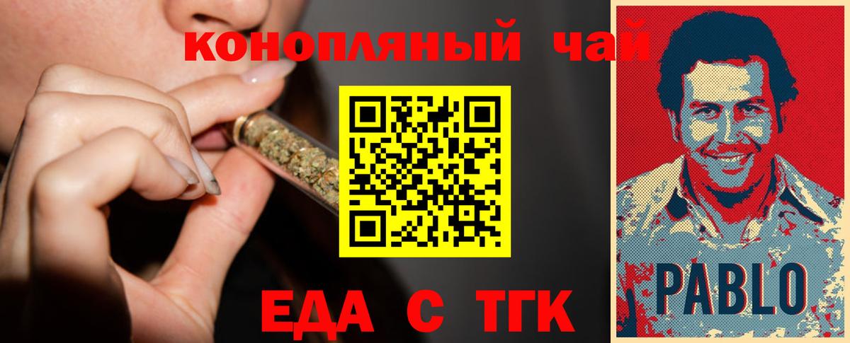 Подольск  Cannafood марихуана  Вход с VPN 