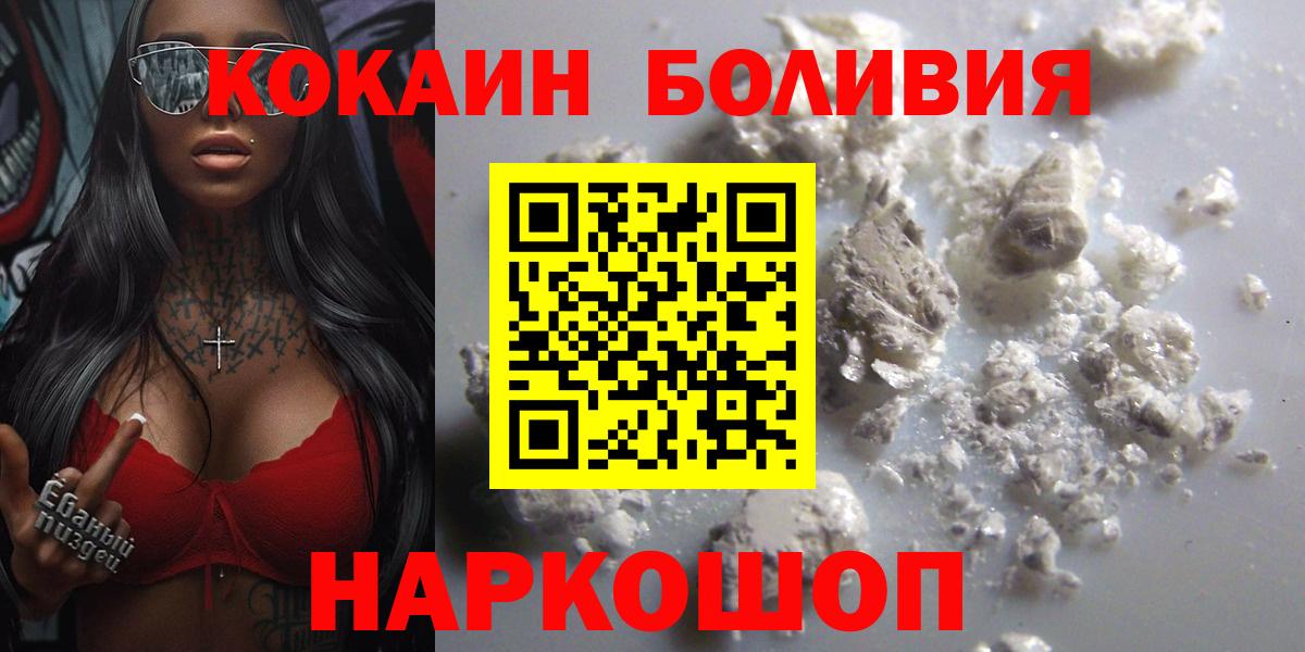 Кокаин  Вход с VPN  Кокаин FishScale  Подольск  Кокаин Колумбийский 