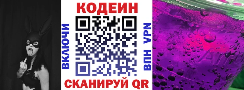 Codein Purple Drank  blacksprut tor  Подольск 