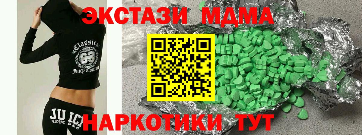 Подольск  ЭКСТАЗИ Дубай  Вход с VPN  Ecstasy 300 mg 