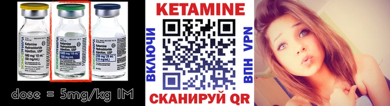 КЕТАМИН VHQ  Подольск 