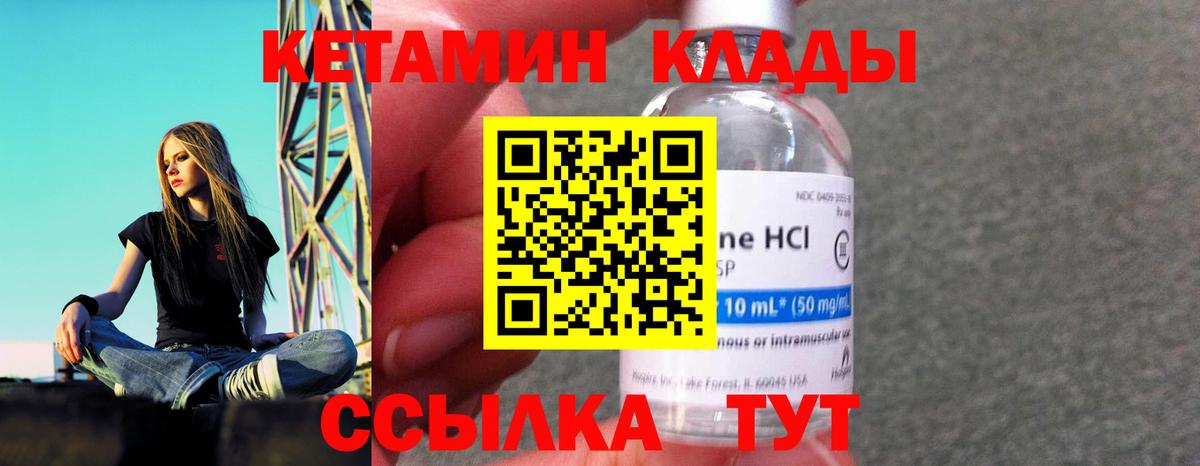 Подольск  Кетамин VHQ  Вход с VPN 
