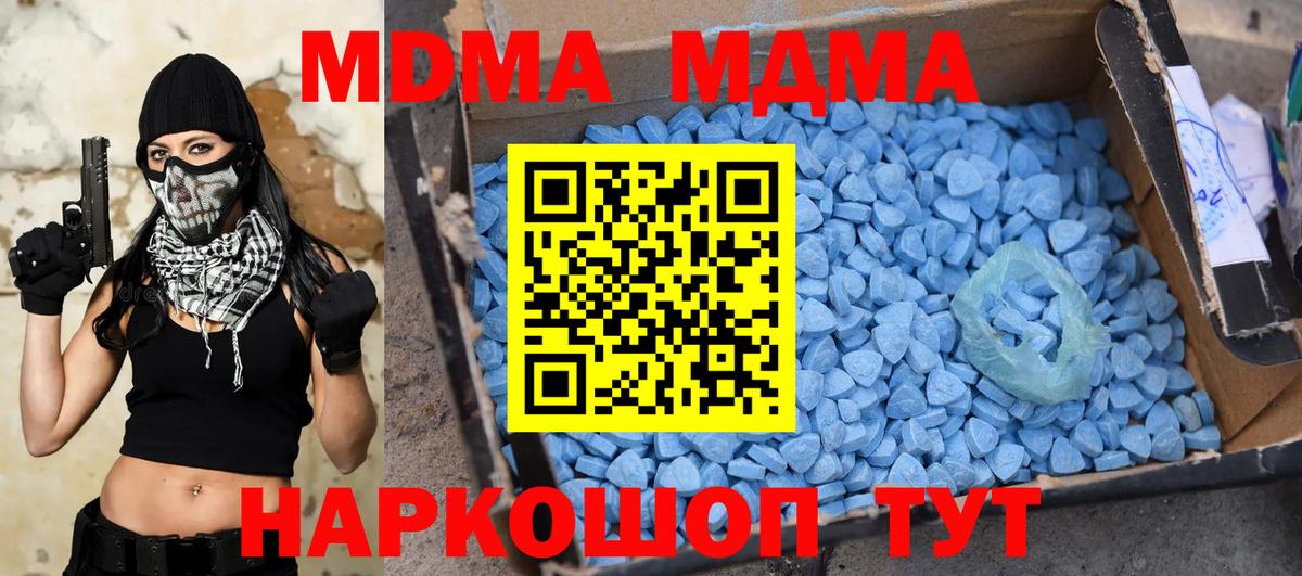 Подольск  MDMA crystal  Вход с VPN  МДМА crystal 