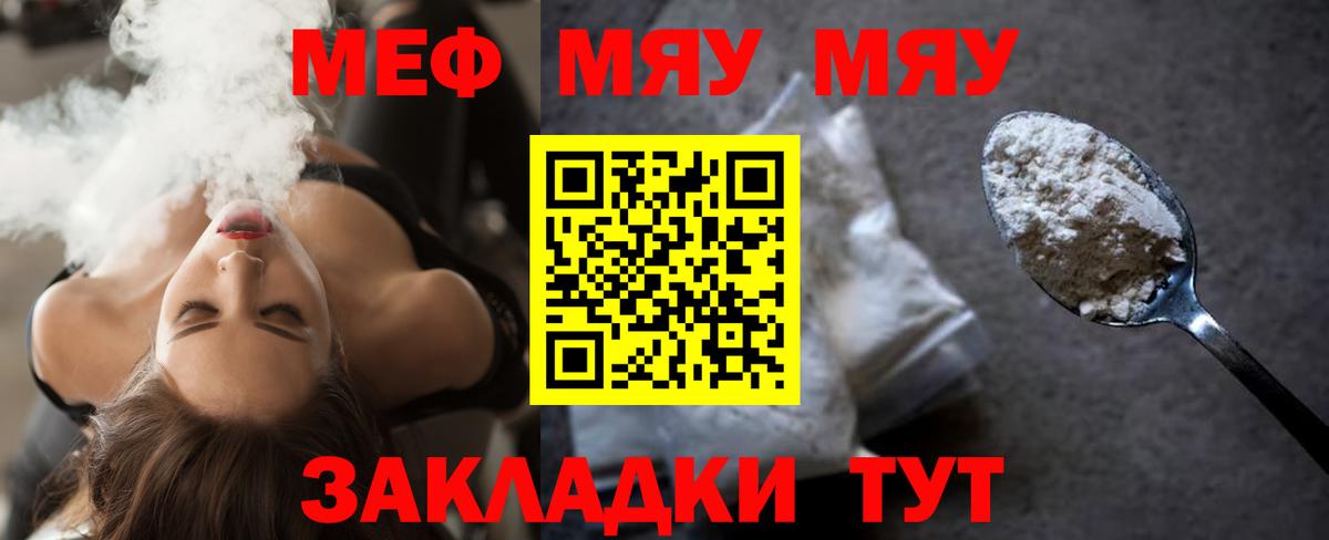 Меф кристаллы  Вход с VPN  Меф мука  Мефедрон  Подольск 