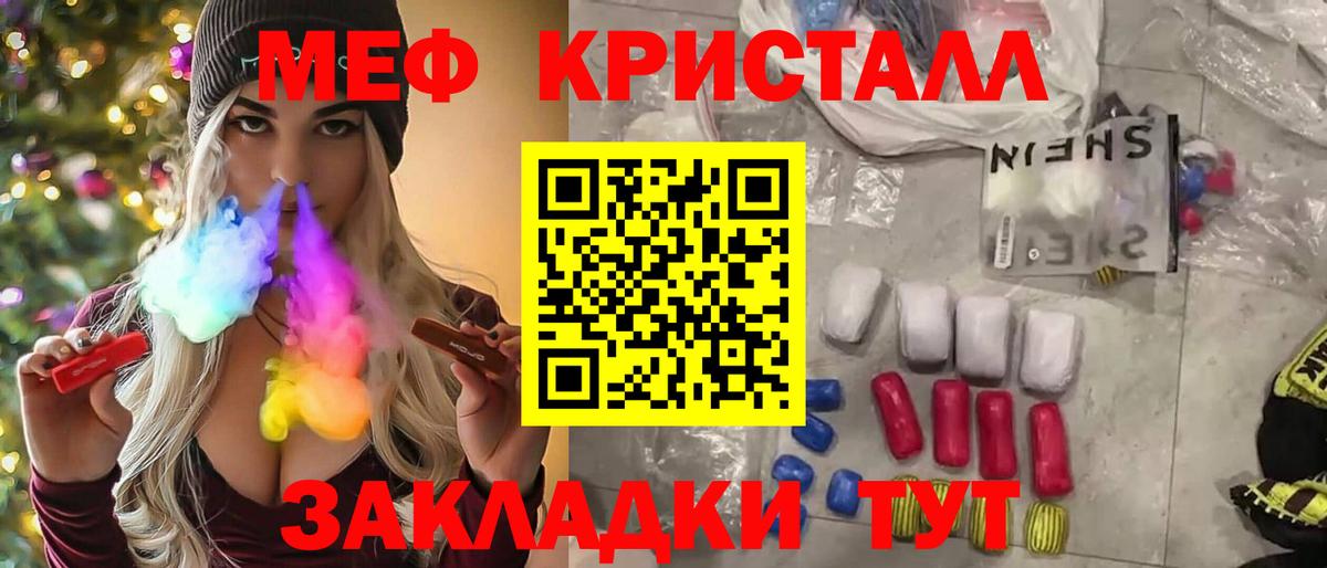 Мефедрон Подольск