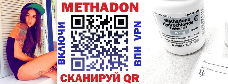 МЕТАДОН methadone  где продают   Подольск 