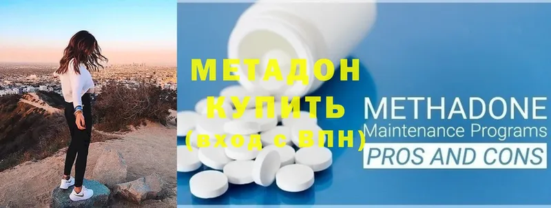 Метадон methadone  кракен зеркало  Подольск  цена наркотик 