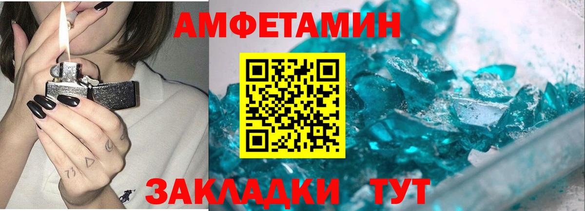 Первитин пудра Подольск