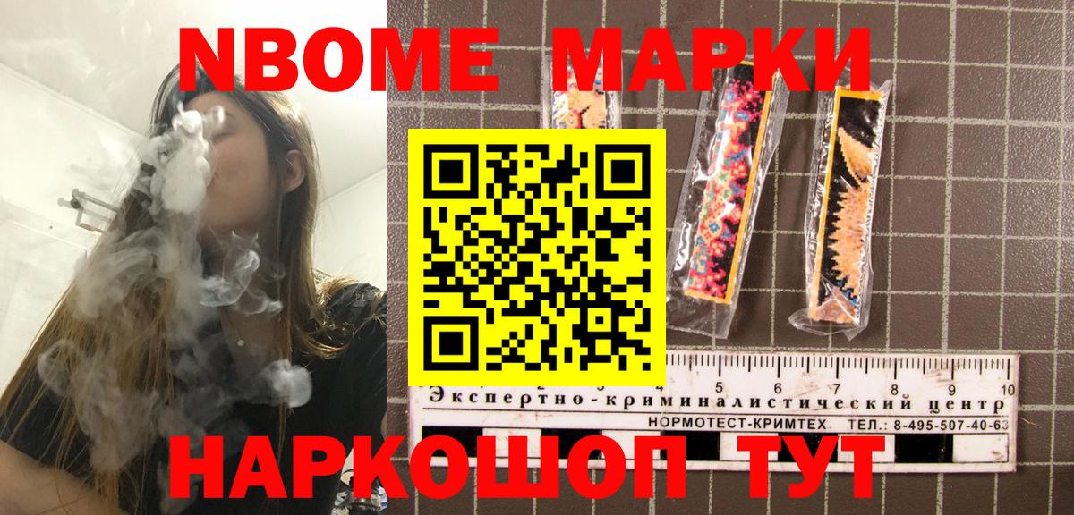 Марки 25I-NBOMe 1,8мг  Марки 25I-NBOMe 1,8мг  Вход с VPN  Подольск 