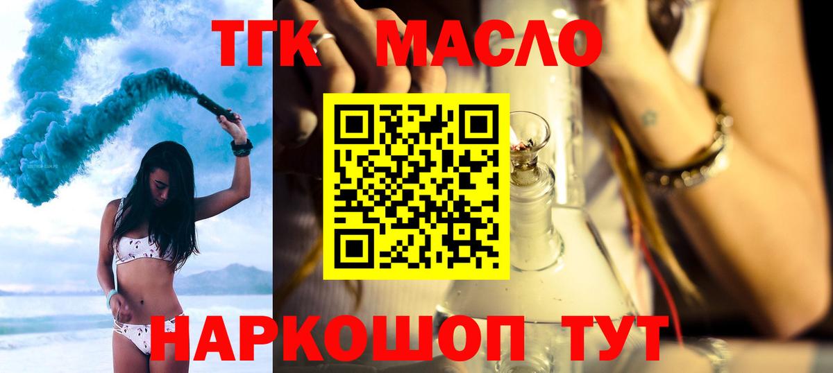Подольск  ТГК вейп с тгк  Вход с VPN 