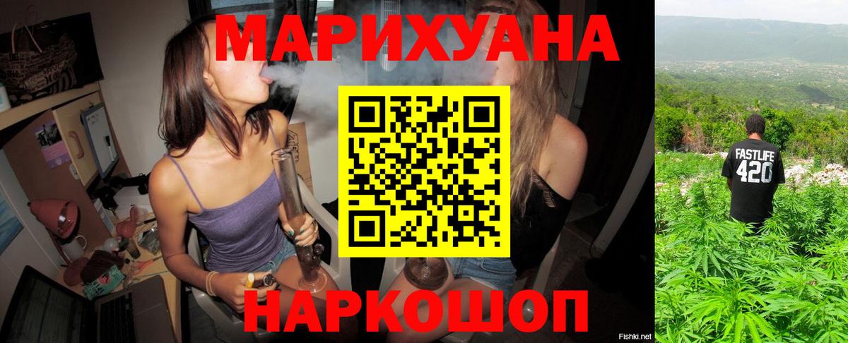 Бошки марихуана сатива  Шишки марихуана VHQ  Подольск  Вход с VPN  Шишки марихуана Ganja 